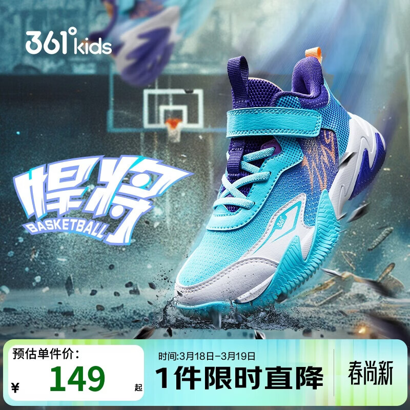 361°童鞋 悍将儿童篮球鞋25秋季硬地耐磨实战训练体育课篮球鞋 紫31