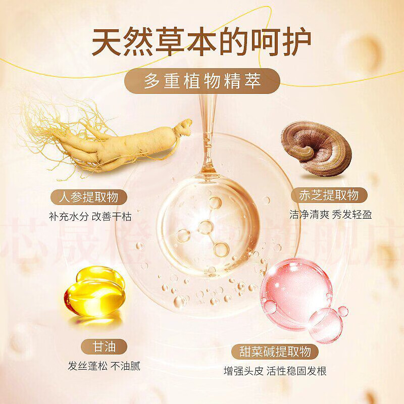玉清青集人参洗发水防脱固发柔顺增密强根滋养防断控油蓬松去屑止 3瓶装【中度脱发适用】  品牌自售
