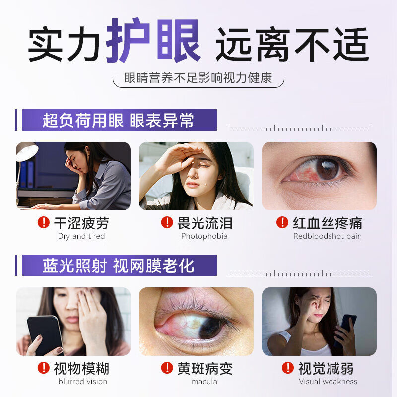 通用恒晴药业DHA藻油黑加仑玉米黄质片眼护眼干涩疲惫蓝光亮眸知 专利护眼 60片*1瓶 体验装
