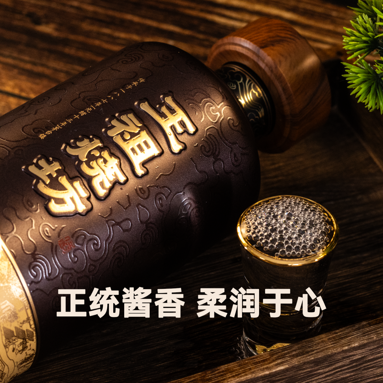 王祖燒坊【传世】53° 贵州酱香型白酒 大曲坤沙工艺茅台镇白酒 礼品礼盒  53%vol 500mL 6瓶 限量版 原箱