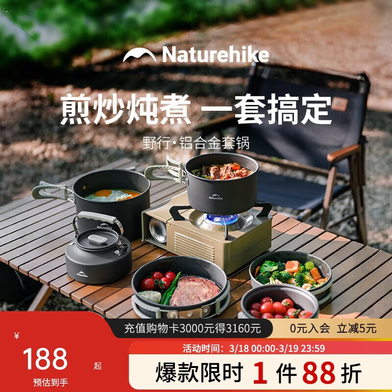 Naturehike挪客户外锅具套装露营野营炊具便携式烧水壶铝合金煎锅煎盘吊锅