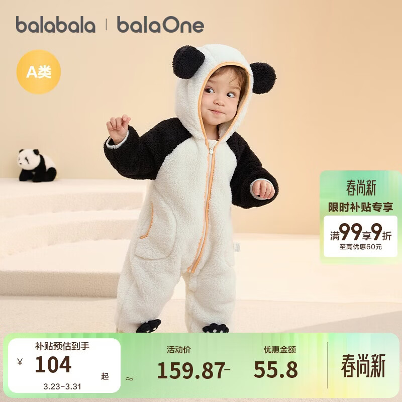 巴拉巴拉童装婴儿连体衣秋冬宝宝外出抱衣哈衣爬服珊瑚绒男童女童婴童衣服