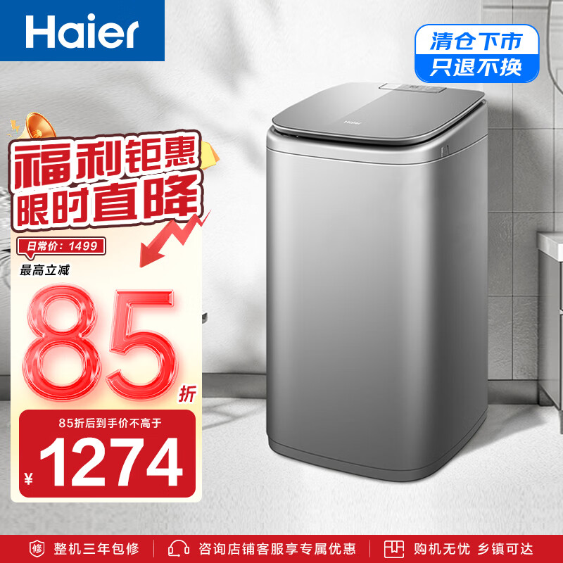 海尔（Haier）婴儿洗衣机小型波轮全自动3.3KG  儿童洗衣机 内衣裤洗衣机 95℃烫烫洗 家电焕新补贴MBM33-R188S