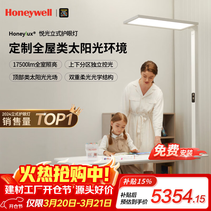 ����Τ����Honeywell����ʽ���۵�̨��ѧϰ��ȫ���״�·����صƶ�ͯѧ���Ķ���06ProMax 4589.15Ԫ(������)