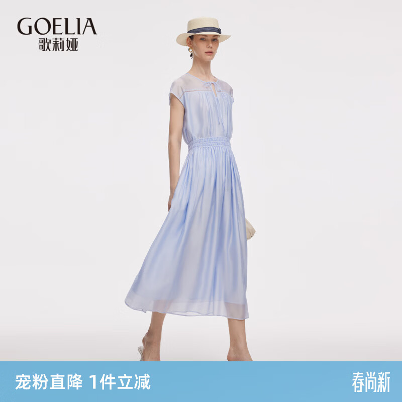 歌莉娅套装女巨好看夏装一整套通勤穿搭两件套1E9LAB950 11U天蓝 S