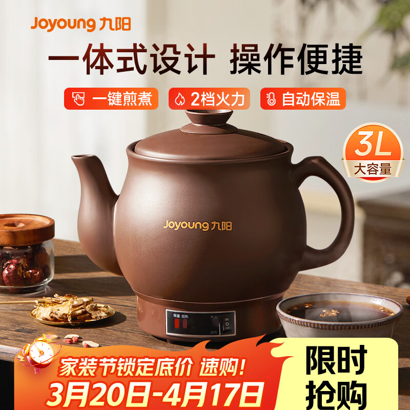 九阳（Joyoung）煎药壶 中药壶中药锅熬药罐 3L大容量一体式全自动陶瓷电砂锅智能家用养生壶炖药煲电药壶GD111