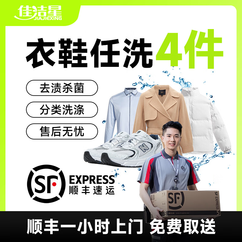 ���ڲ�����ϴЬϴ�·�����ȡ�� ϴ�·��� ϴЬ�����ϴ�·����ŷ������޷���ϴ����ȡ�� �˶�Ь��ϴ��ϴˮϴȥ������ ��Ь��ϴ4�� ����ϵ�ͷ�ԤԼȡ��ʱ�� 59.7Ԫ