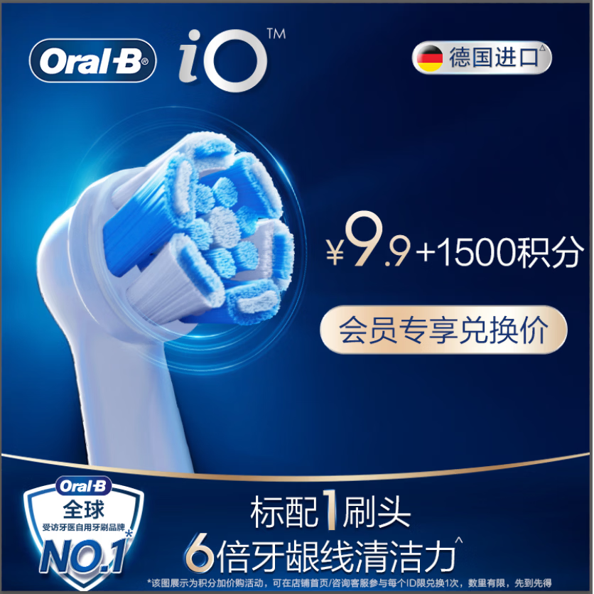 欧乐BiO系列电动牙刷头 CW-1单支刷头【会员专享9.9+积分兑换，请勿单独拍下】