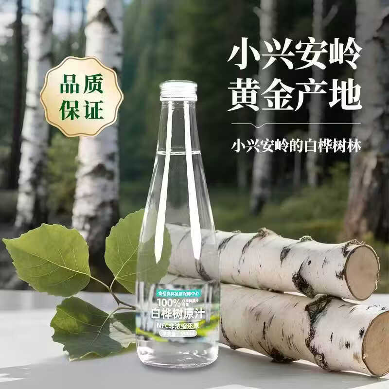 九峰山养心谷100%白桦树原汁（国风系列）真汁玻璃瓶330ml 330ml*6瓶