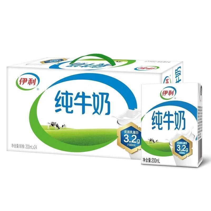 伊利11月产纯牛奶200ml24盒纯奶现货小盒装牛奶 伊纯牛奶200ml*24盒*1箱