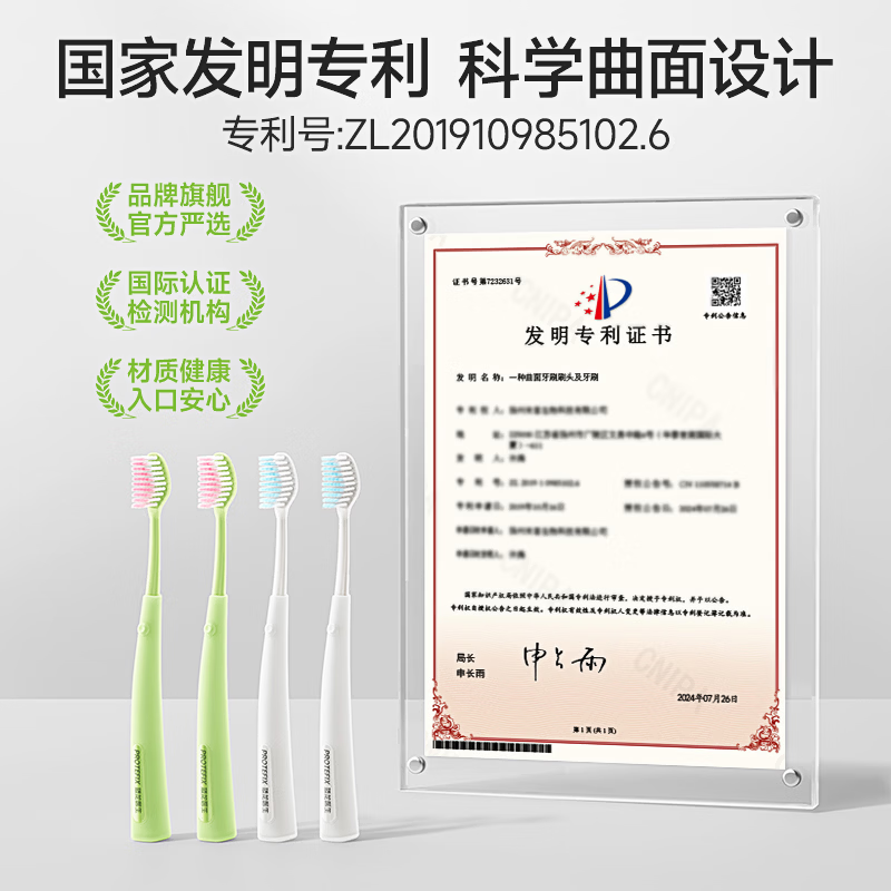 恐龙医生(PROTEFIX)【国家专利设计】弯头曲面牙刷成人软毛高档家用中毛专用牙间隙刷 软毛 4支 【养护去渍】护龈*2+ 去渍*2