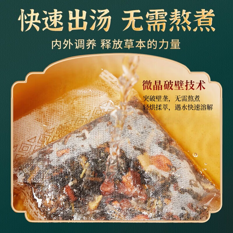 承夏文化承夏澡日暴富十八味免熬煮足浴包艾草艾叶足浴泡脚包四季通用 1袋装（30g*25包）