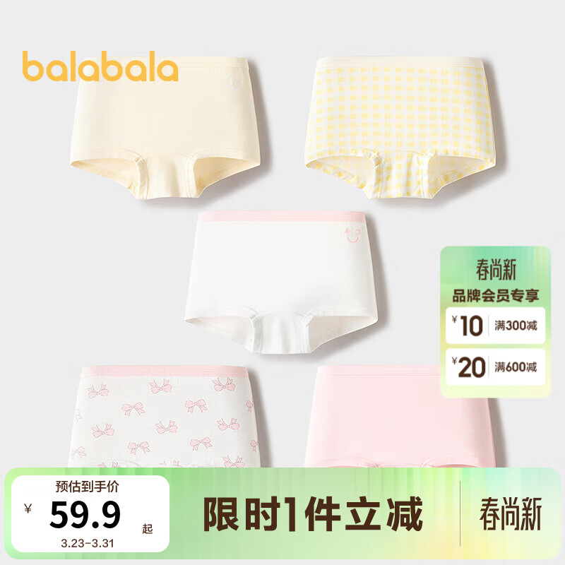 巴拉巴拉童装儿童内裤棉a类女童平角短裤小童中大童宝宝四角裤五条装亲肤 红黄色调00363 5条 90