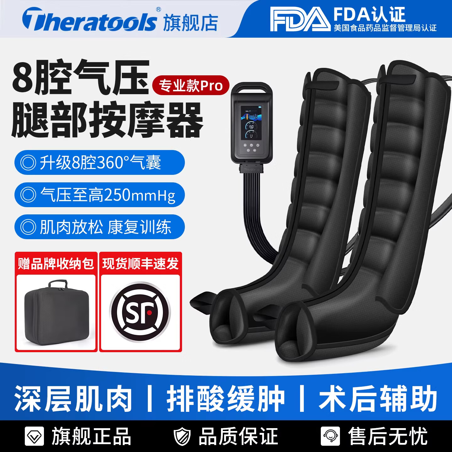 气压放松裤腿部按摩器空气波肌肉术后复健训练腿套运动设备恢复靴 【8腔专业级压力裤】压力高达250