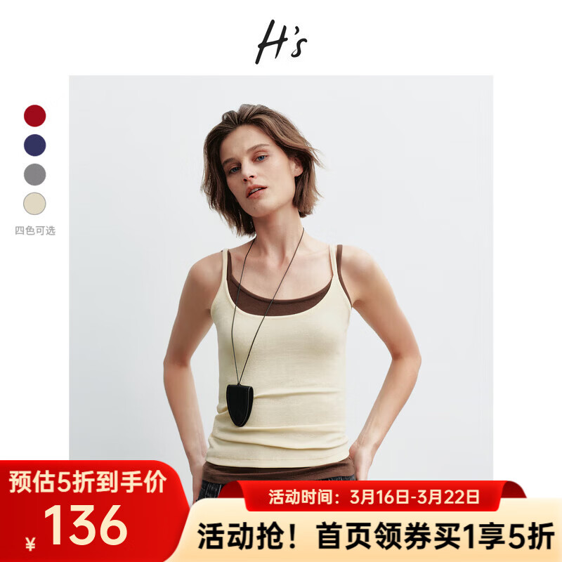 H's【莱赛尔】吊带女26年春季新款高级设计感U领修身内搭背心上衣 香草色 S