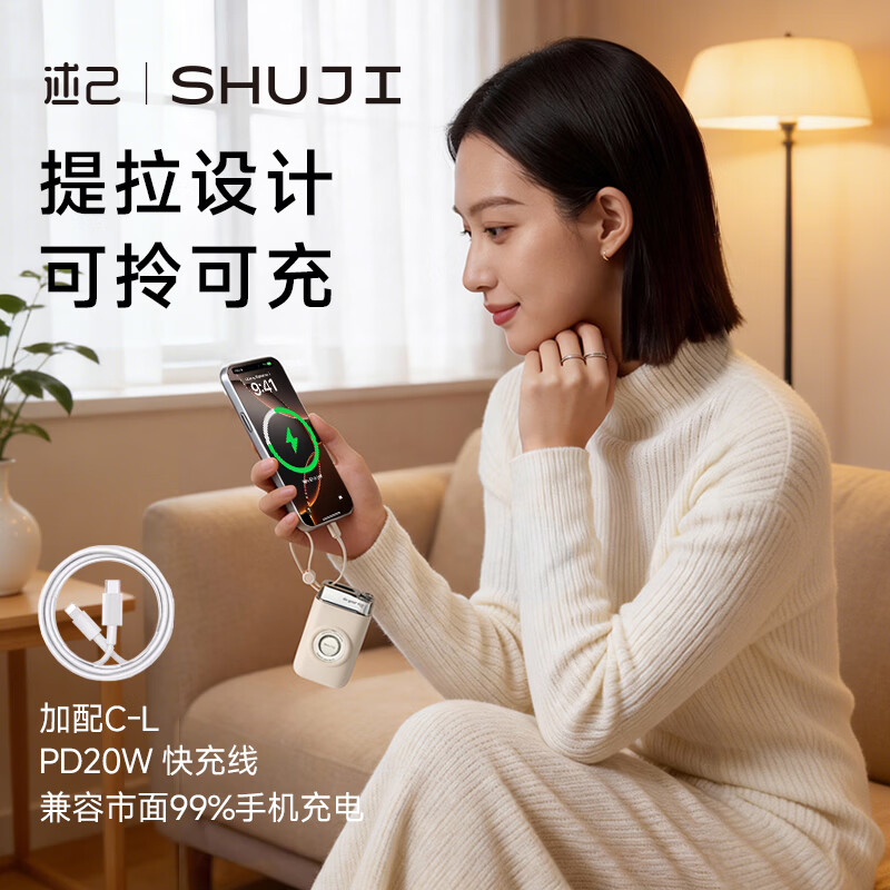 述己充电宝20000毫安【新国标3C认证】大容量自带线挂绳快充迷你便携移动电源适用苹果安卓可上飞机 典雅米 【2万毫安】自带双线+22.5w超级快充
