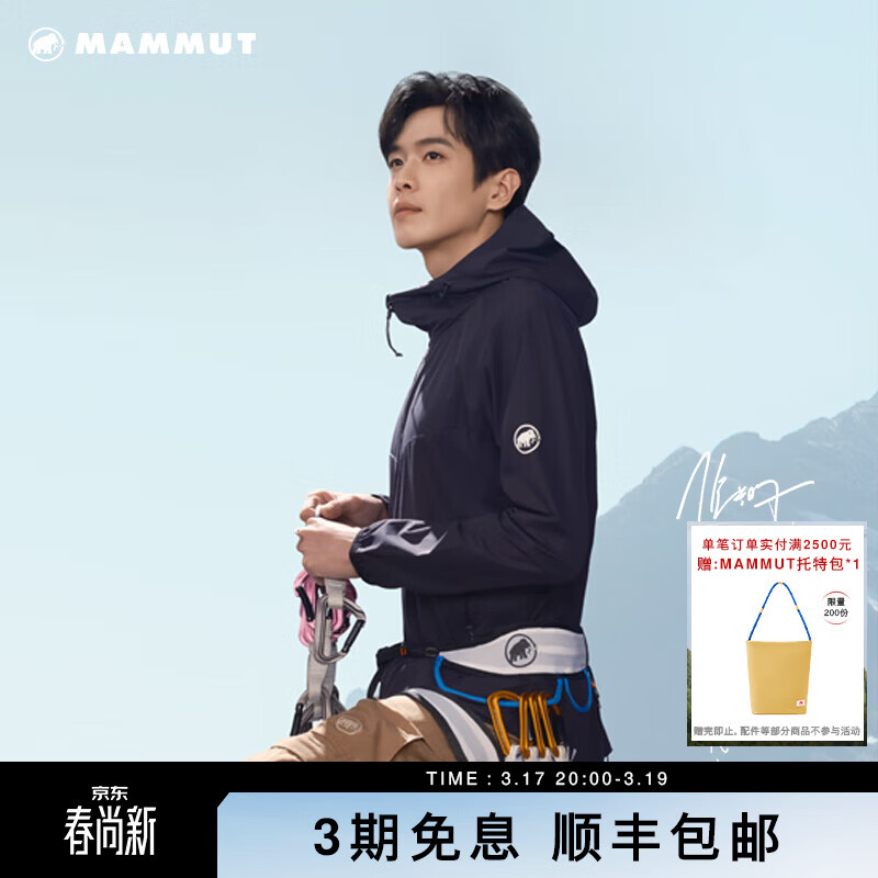 猛犸象（MAMMUT）【张若昀同款】GRANITE 男士户外防晒防泼水软壳外套 黑色 M