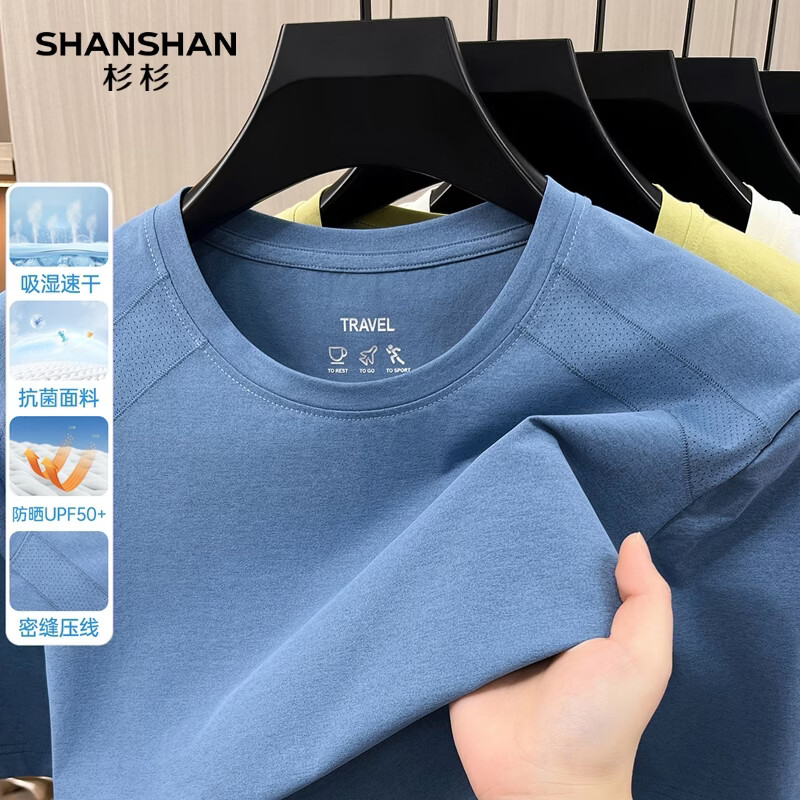 SHANSHAN杉杉【7A抗菌】短袖t恤男夏季新款商务休闲男士通勤打底polo衫 蓝灰色 XL /180