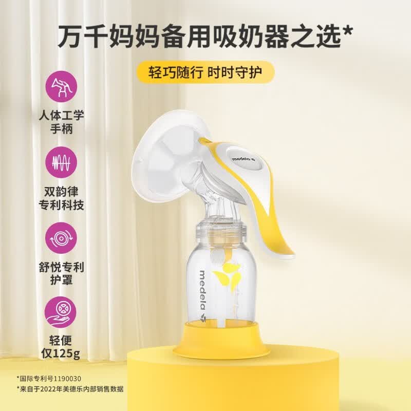 美德乐（Medela）手动吸奶器和韵舒悦版 大吸力吸乳器  包装有瑕疵 手动吸奶器高性价比高么？