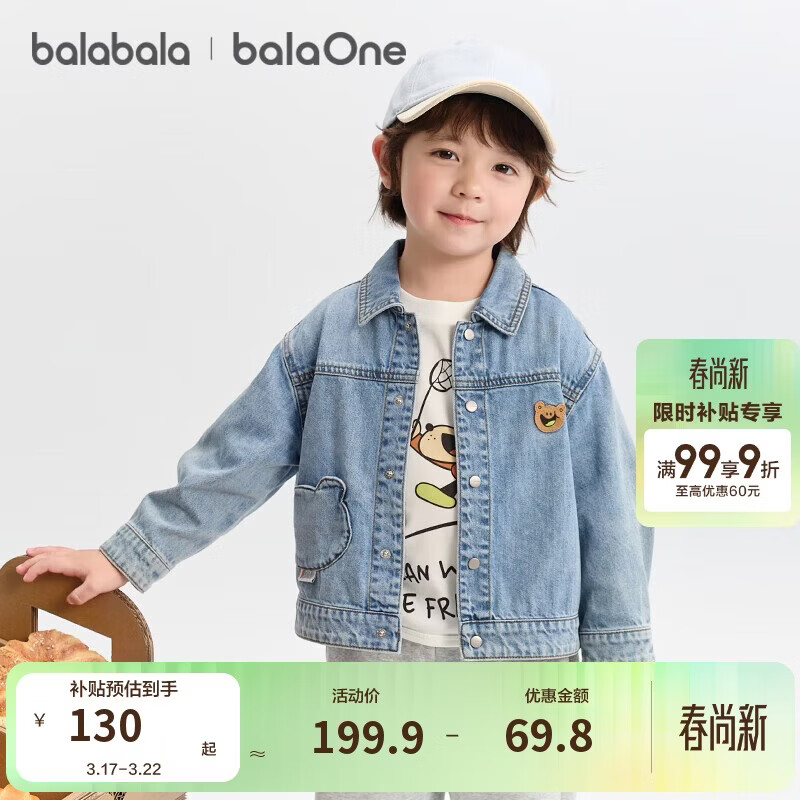巴拉巴拉balaOne宝宝牛仔外套可爱小熊男童秋装2025上衣百搭208325105105