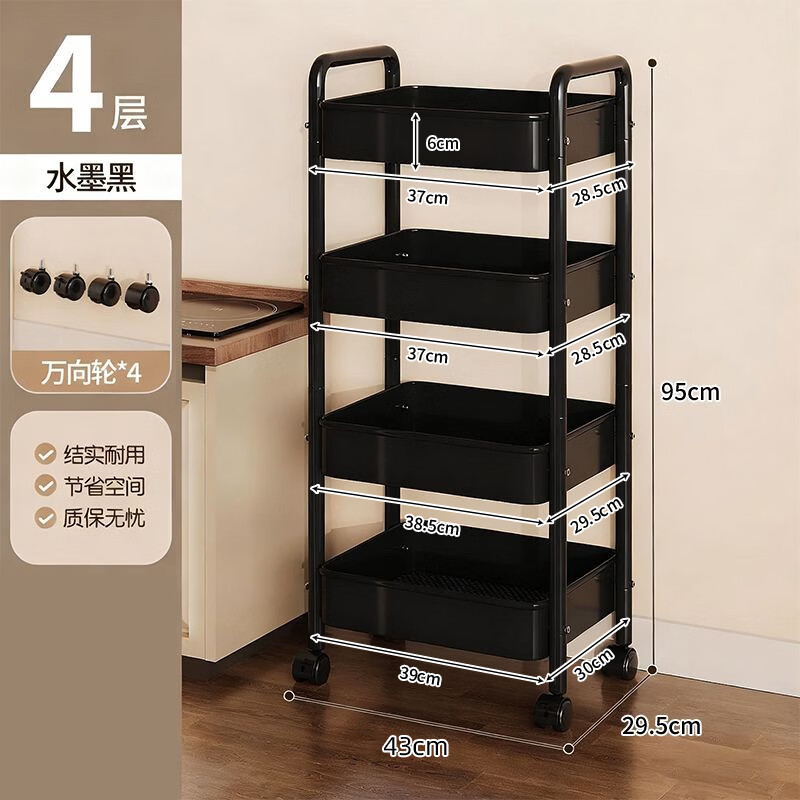 简友探电镀工艺碳钢多层置物架小推车阳台储物架杂物收纳架客厅浴室架子 耐刮耐磨防生锈 4层 41*30.5*95cm 黑色
