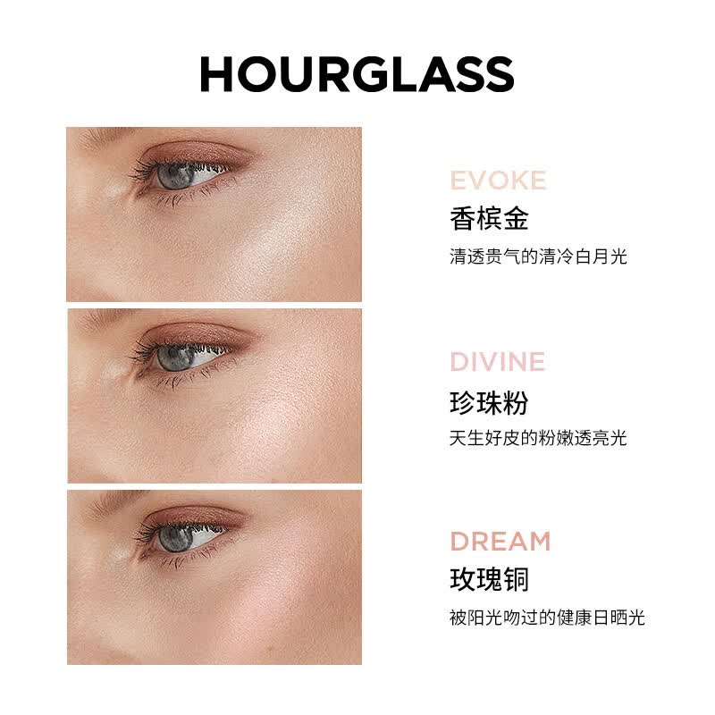 HOURGLASS【重磅新品】小滴管液体高光减龄通透百搭元气10ml生日礼物送女友 「HOT」珍珠粉Divine