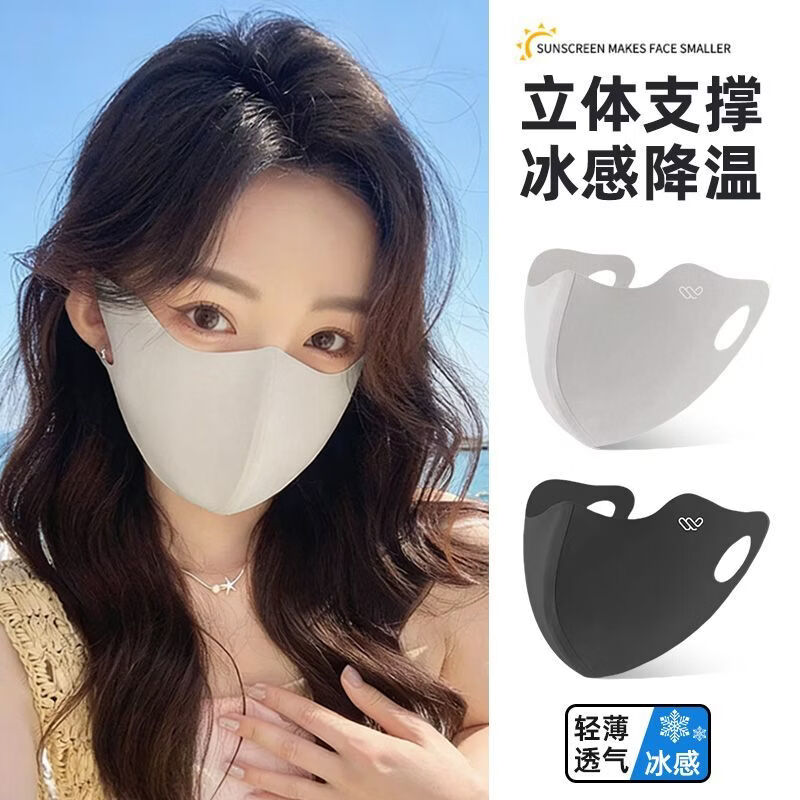 万宝绿冰丝口罩女高颜值2026新款无痕3d立体防晒面罩夏防紫外线透气遮阳 云碳黑+云雾灰【冰感防晒 防紫外线】