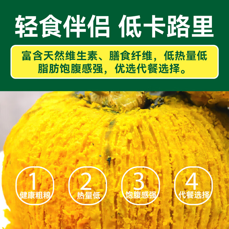 绿行者贝贝南瓜板栗味粉糯香甜小南瓜辅食代餐4.5斤装 2250g