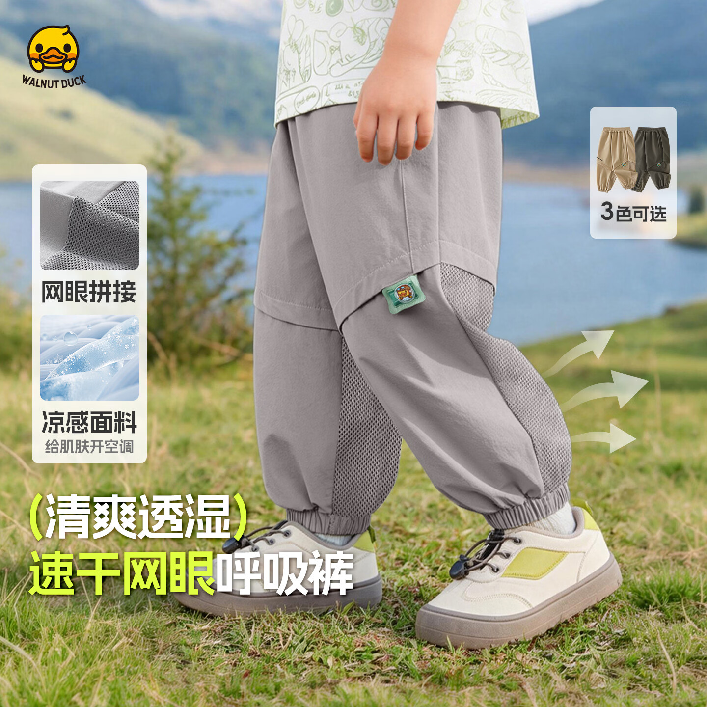 WALNUT DUCK男童夏季防蚊薄款网眼凉感速干长裤户外运动束脚裤透气女童裤子 卡其色 120
