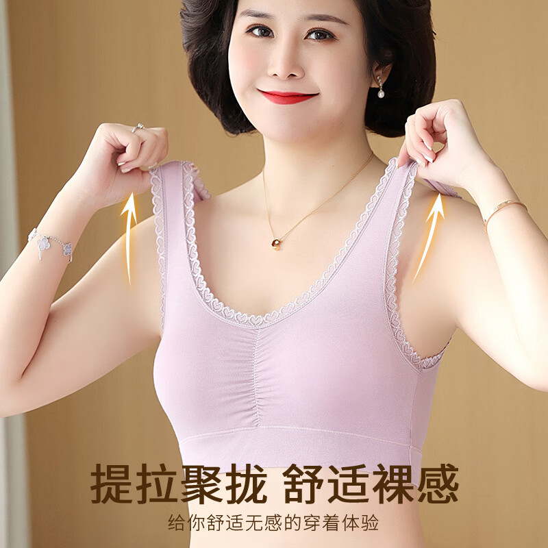 莫代尔中老年内衣女妈妈款背心式无钢圈聚拢防下垂高弹舒适大码美背文胸 香芋紫 XL 90-119斤