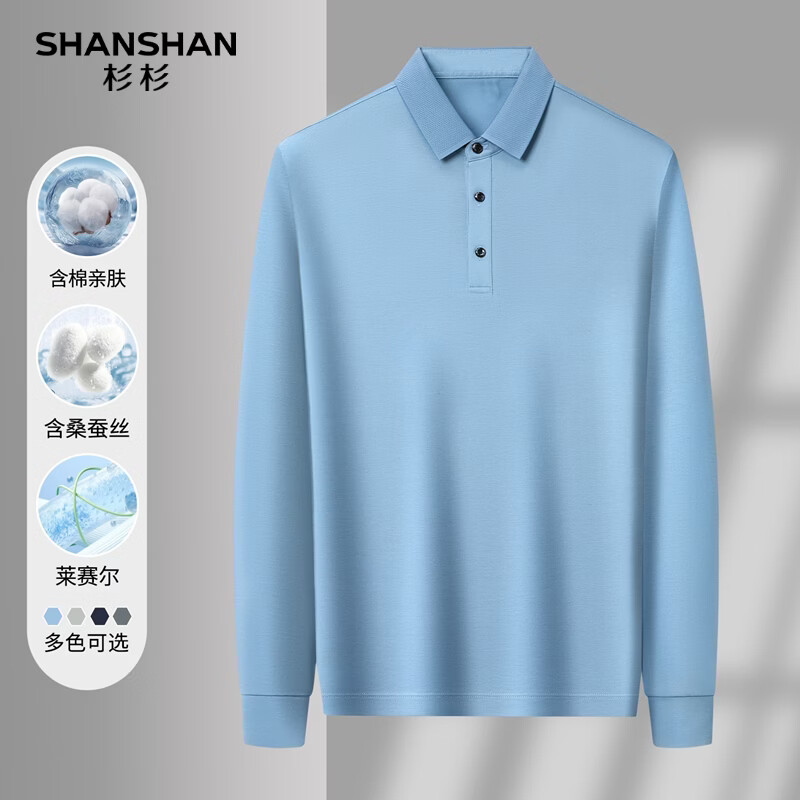 SHANSHAN杉杉【莱赛尔含棉抗起球】长袖t恤男翻领POLO衫商务休闲春秋新款 浅蓝色 M /170
