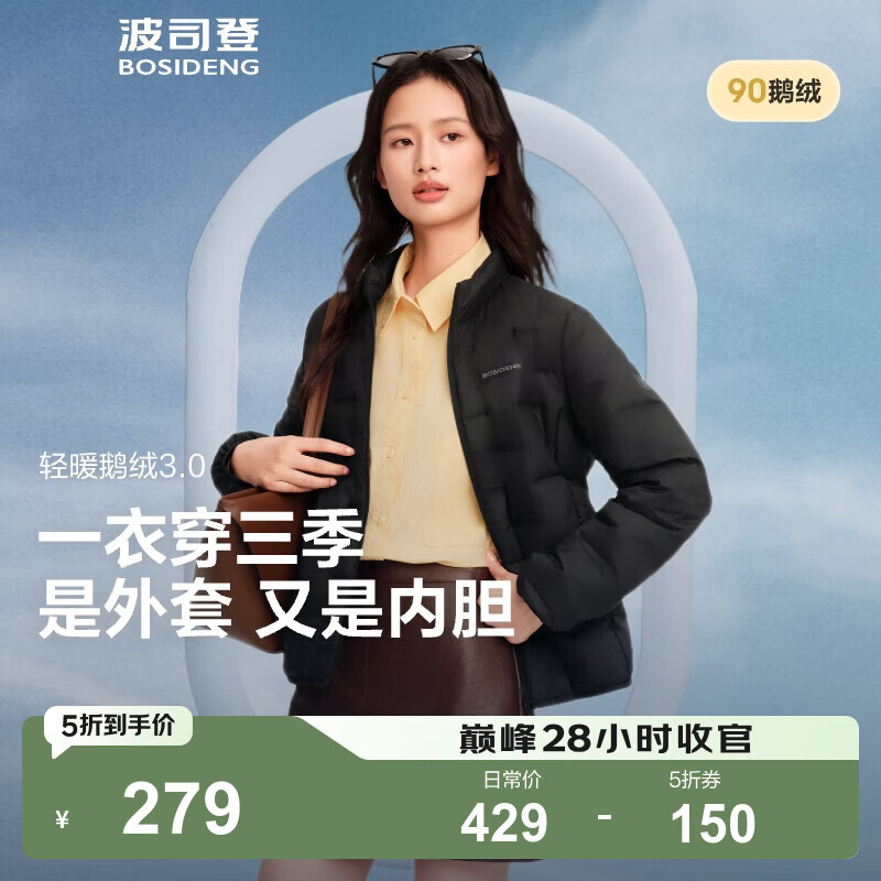 波司登（BOSIDENG）【商场热卖同款】轻薄羽绒服女鹅绒立领羽绒内胆B250131034 【700+蓬鹅绒】黑色【卡码拍大】 L 170/92A 体重约115-125斤