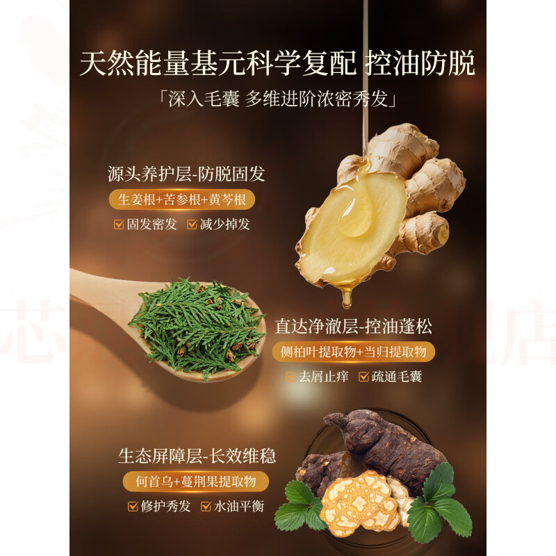 思亚希金米茜洗发水何首乌控油去屑减少掉发防脱固发滋养发根改善顺发质 5瓶装【重度脱发必选】 官方直售