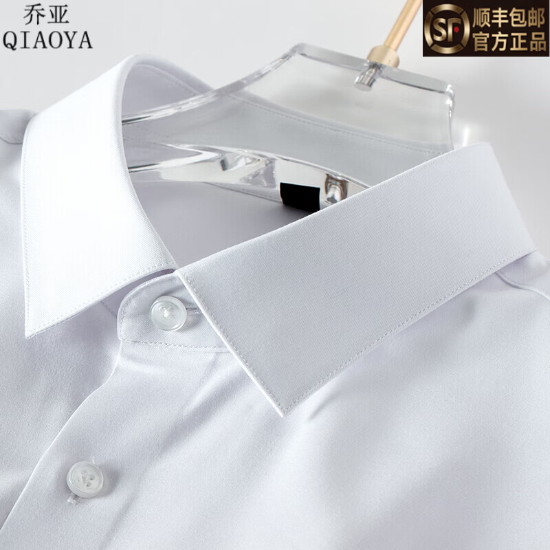 乔亚轻奢男装长袖衬衫男春季新款商务休闲中青年男士职业纯色白衬衣男 196-2 纯白色 【亲肤柔软免烫抗皱】 39 码【建议100-125斤】