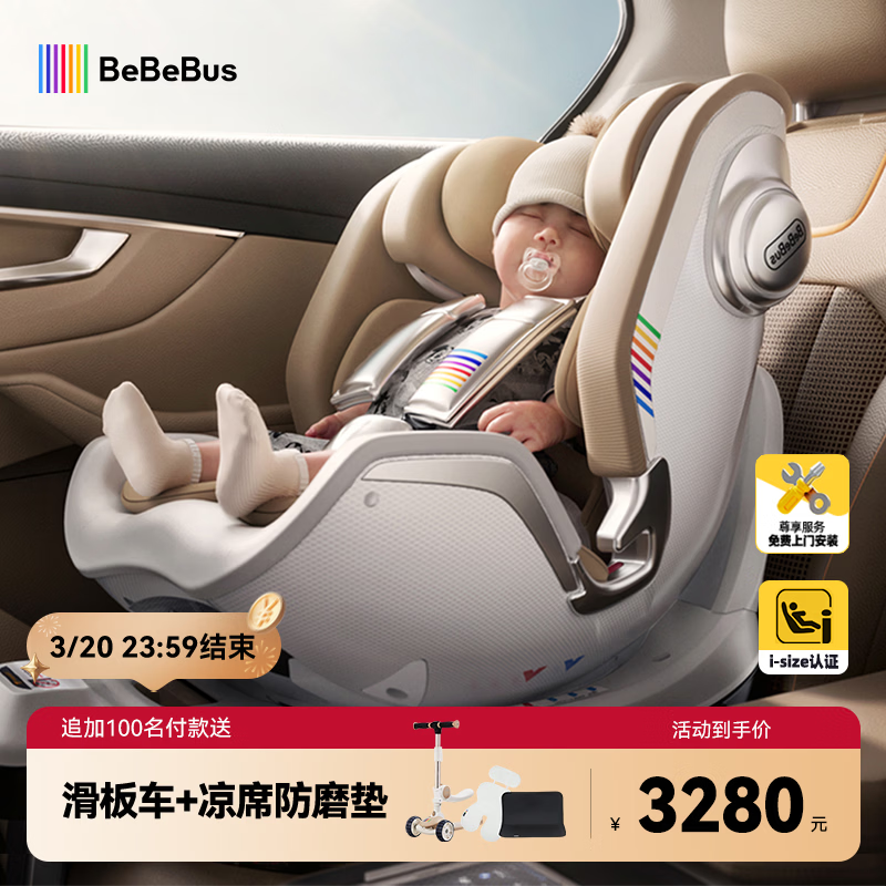 bebebus���ļҶ�ͯ��ȫ����0-7��360����ת�������� ���ļ�Pro 2629Ԫ