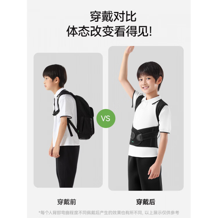 背背佳(babaka)儿童背背佳儿童6到12岁-16岁驼背矫正背部矫正器背背佳矫正器护腰 青少年U9【黑色】 L