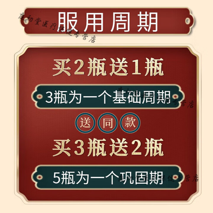 北京同仁堂二精丸浓缩丸250克瓶传统工艺 药食同源 传统滋补 匠心品质 巩固装店长 200g*5罐