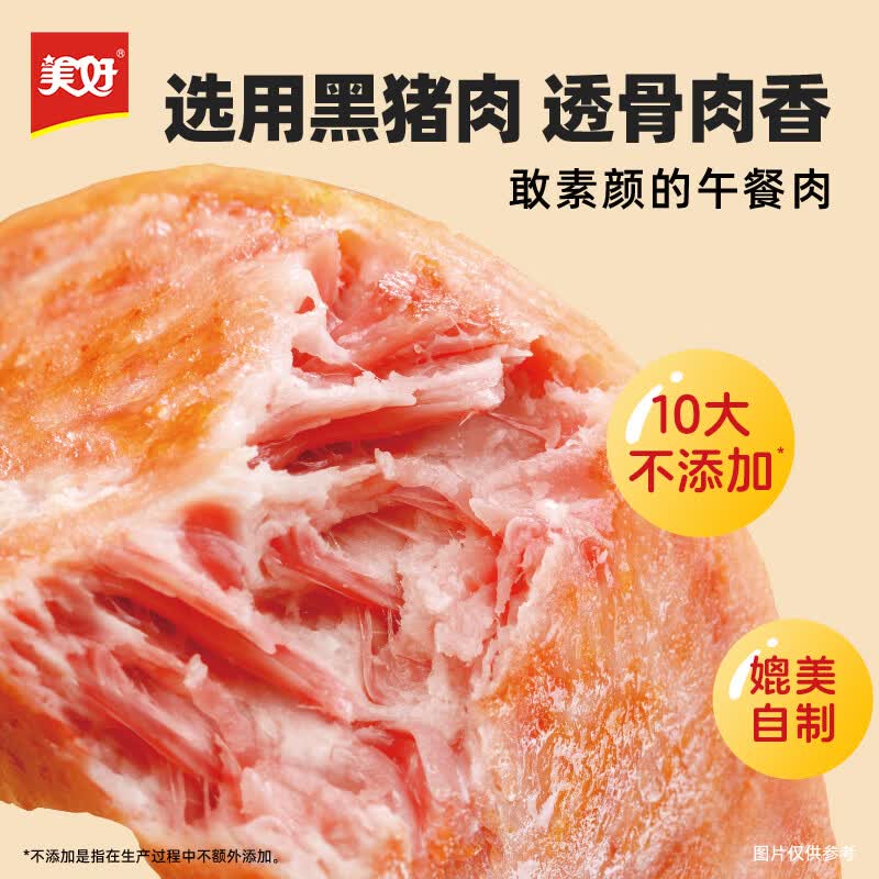 美好山想黑猪片午餐肉片90%减盐早餐泡面搭档独立包装 山想黑猪午餐肉40g*6片*4盒(24片)