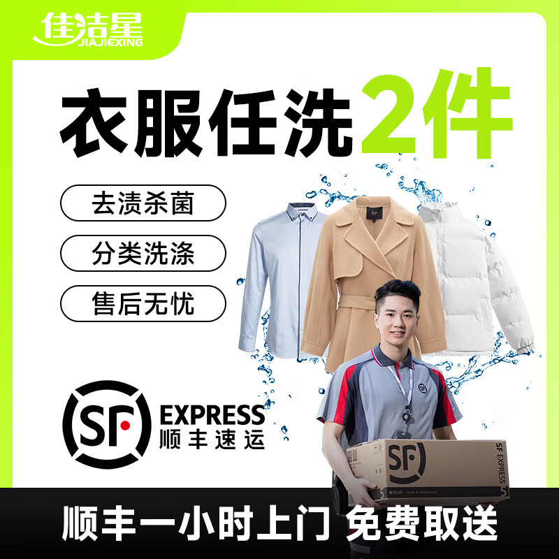 ���ڲ�����ϴ�·�����ȡ�� ϴ�·��� ��ϴ�·����ŷ������޷���ϴ����ȡ���޷�/���޷�/����/���׸�ϴˮϴȥ������ 2�� ����ϵ�ͷ�ԤԼȡ��ʱ�� 35.2Ԫ