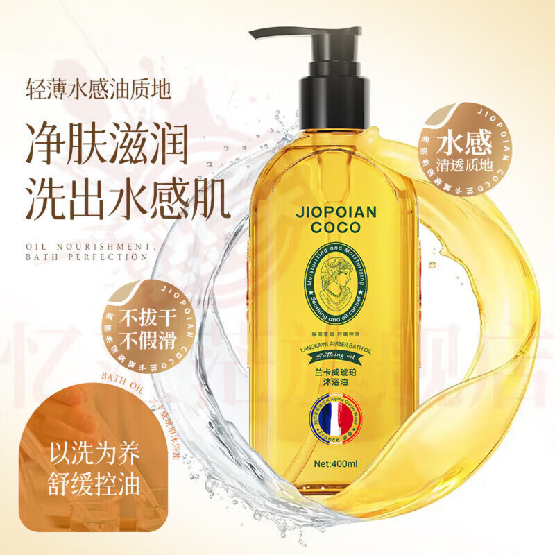 MRYU黛馥莉沐浴油奢养香氛净澈肌肤补水以油养肤保湿沐浴露官方旗舰店 1瓶 体验装 官方自售