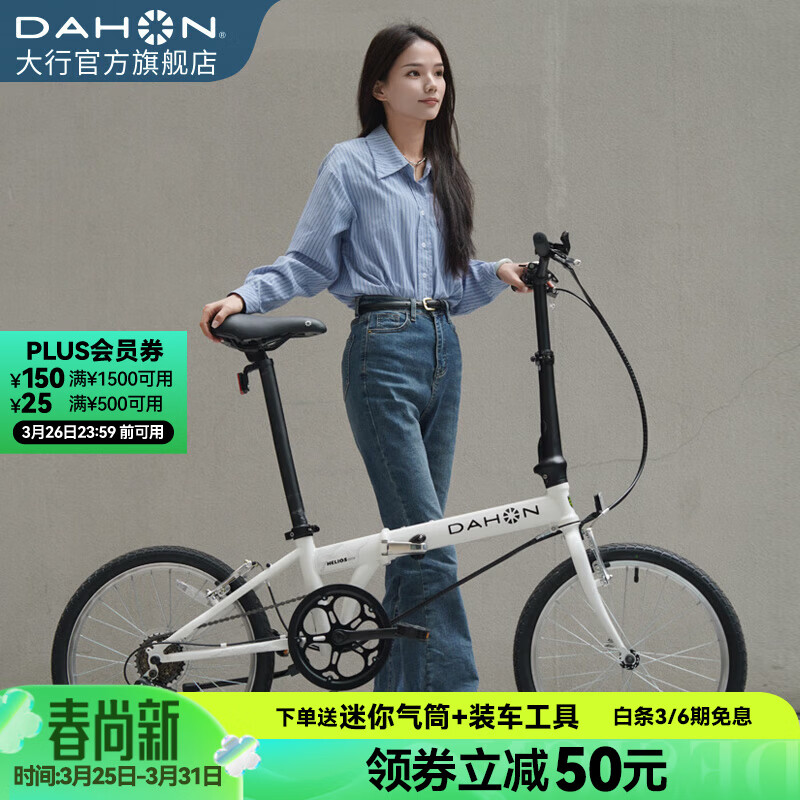 大行（DAHON）D6经典折叠自行车20英寸6速折叠车成人男女士学生折叠单车KBC061 白色