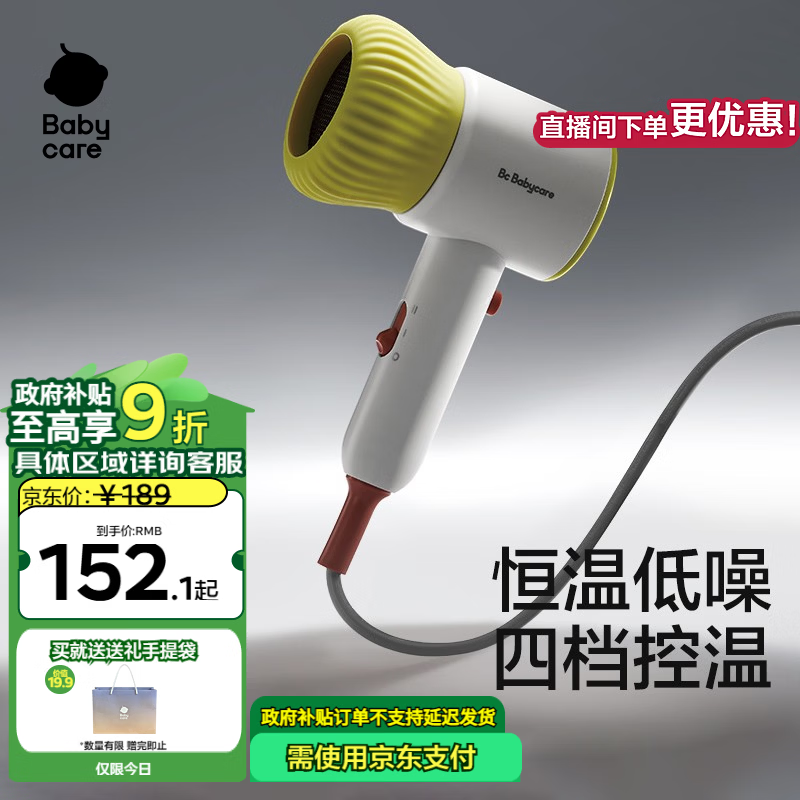 babycare婴儿电吹风宝宝儿童专用家用低辐射大功率超低噪吹风机 里瑟米
