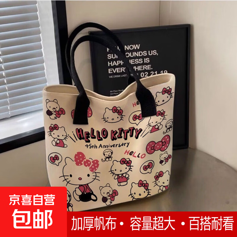 学生通勤单肩托特包手提袋可爱通勤手提斜跨百搭卡通帆布包特厚 满花kt敞口【材料升级】