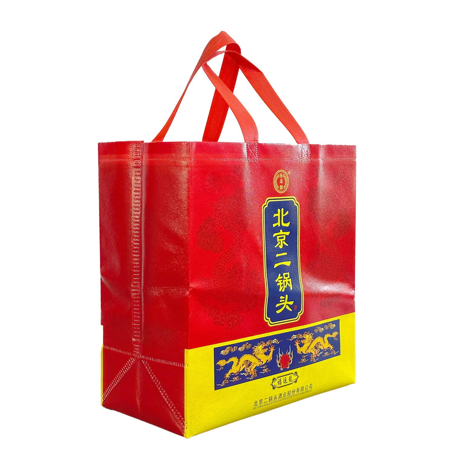 永丰牌北京二锅头黑坛子粮食白酒永丰二锅头清香型白酒整箱口粮酒 42度 500mL 6瓶 永丰黄龙礼盒推荐送礼