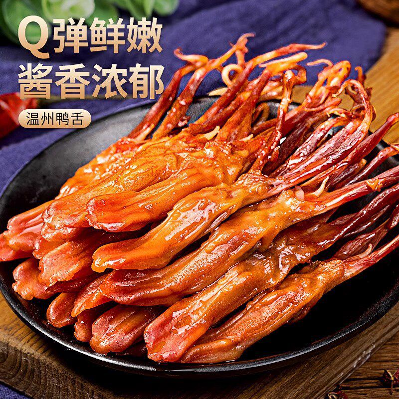 比比赞鸭舌32gssm 8支鸭舌香辣味32g仅9点9