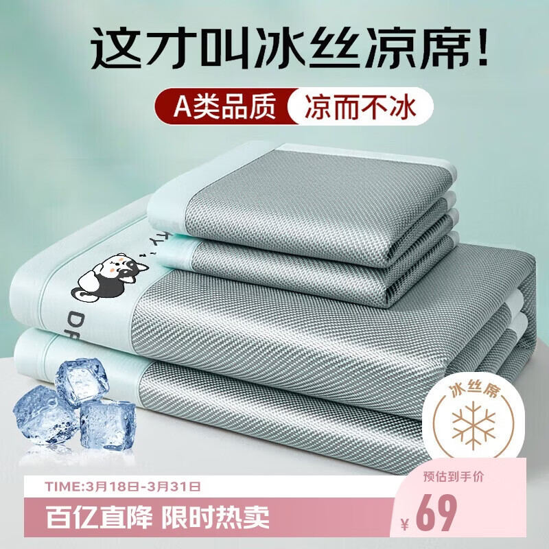 南极人夏天凉席 A类抗菌碳光冰丝席三件套 双人家用凉感冰丝床单1.5米床