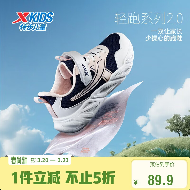 特步（XTEP）童鞋儿童跑鞋魔术贴女童革面百搭运动鞋 深邃蓝/特步白/水粉色 33