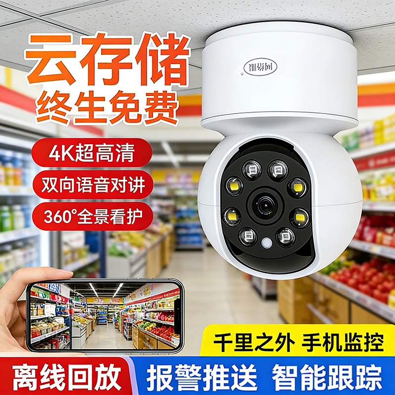 网络眼监控店铺商用室内高清摄像头家用室内看护可对话可视频双向视频通话摄像头老人看护360度无死角 送终身免费云储存【WIFI款】+全彩夜视+人形追踪
