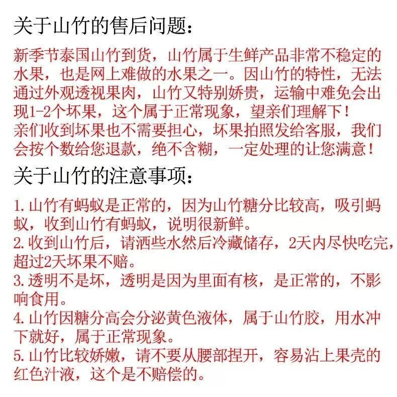 鲁禧泰国山竹【源头直采】特级果 新鲜水果 多地次日达 超甜爆汁 净重3斤装 优选中果3A级