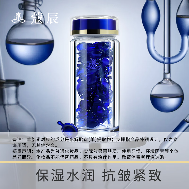 蔻辰（CORZEN）【徐楠楠】蔻辰羊胎素淡纹紧致支撑油【七夕礼物】 精华油[60粒*1瓶]